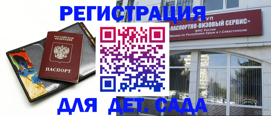 временная регистрация адрес в Мончегорске