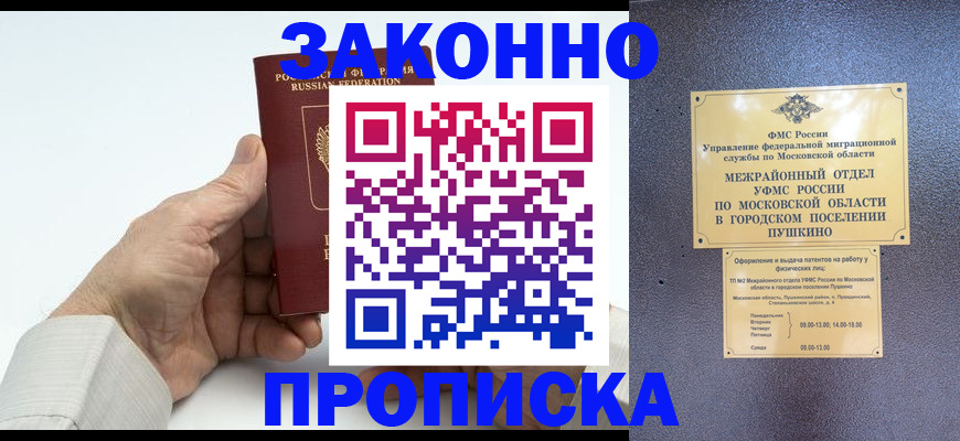 регистрация в Мончегорске