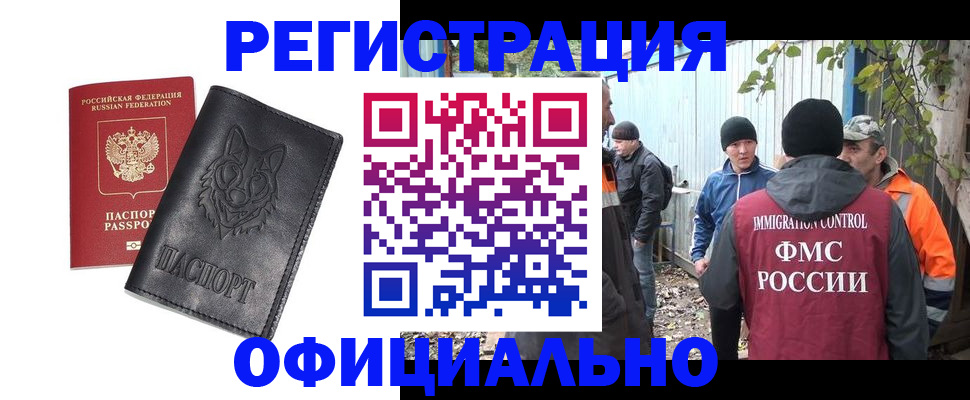 прописка для кредита в Мончегорске